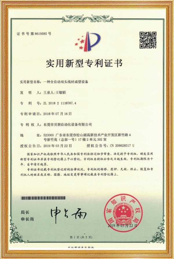 Certificate 6